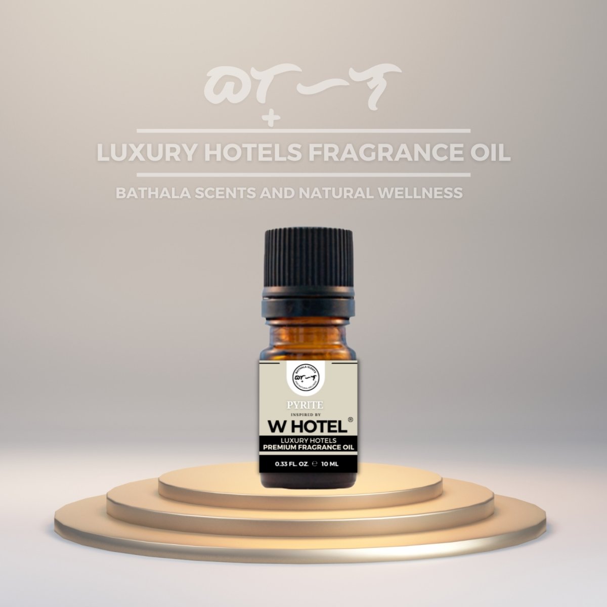 Pyrite Inspired by W Hotel Luxury Hotels Fragrance Oil 10ml - Bathala Scents and Natural Wellness